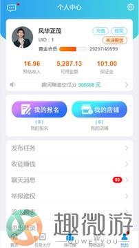 趣闲赚app下载