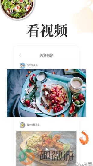 网上厨房美食菜谱