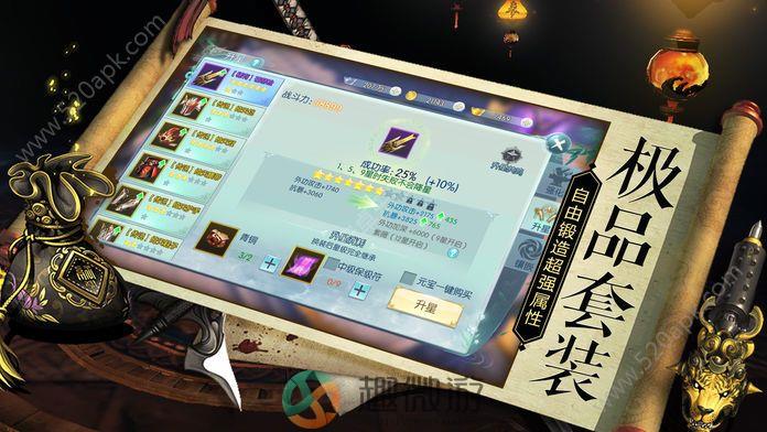 玉剑天诀安卓游戏官方版图片1