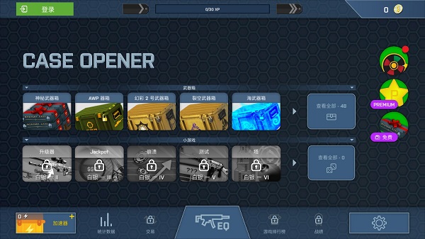csgo开箱模拟器免费下载