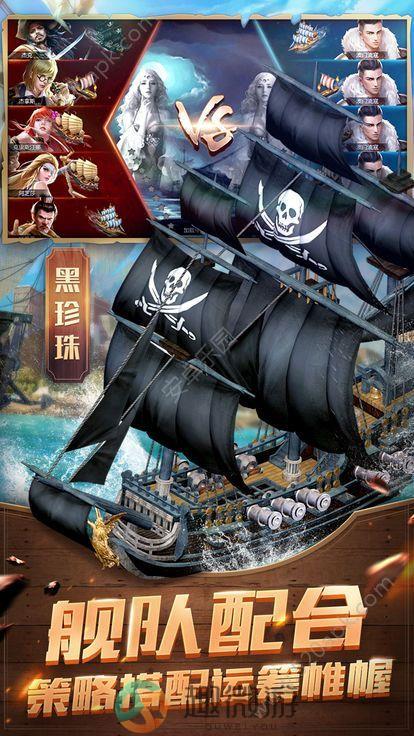 航海启示录游戏安卓官方版图片1