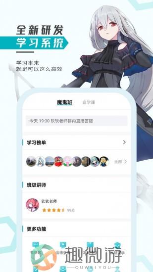 轻微课