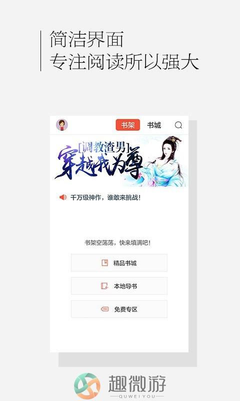 百度书城下载安装免费版