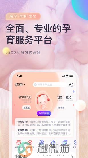 妈妈帮app最新手机版下载