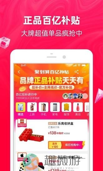 手机淘宝app下载免费版