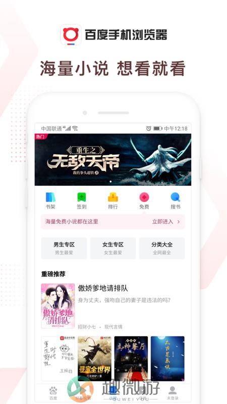 百度浏览器下载安装2022