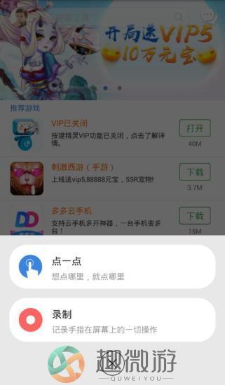 按键精灵下载手机版