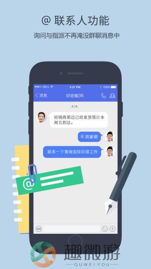 企业qq正式版