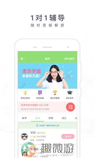 阿凡题搜题下载安装