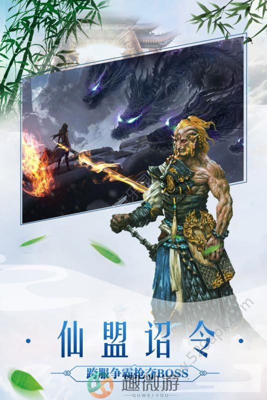 水经注游戏官方版最新版图片2