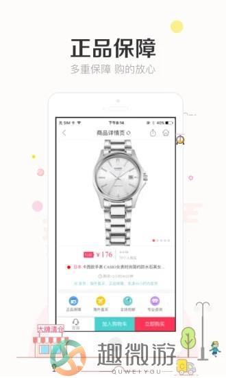 楚楚街app免费下载