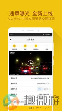 360行车记录仪下载