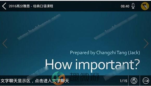 无忧英语app正版下载手机版