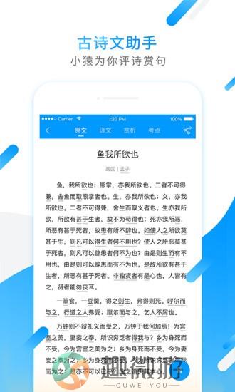 小猿搜题旧版本