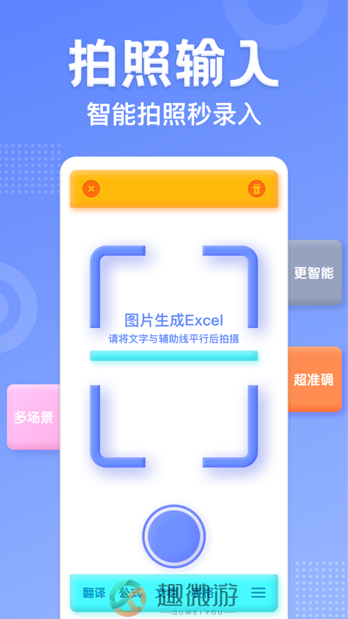 讯飞输入法最新版本