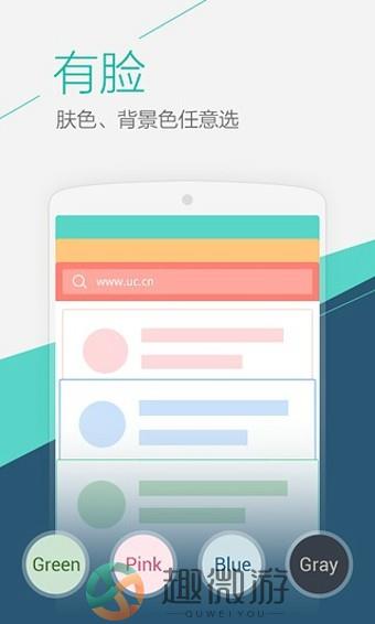 uc极速版app手机最新版