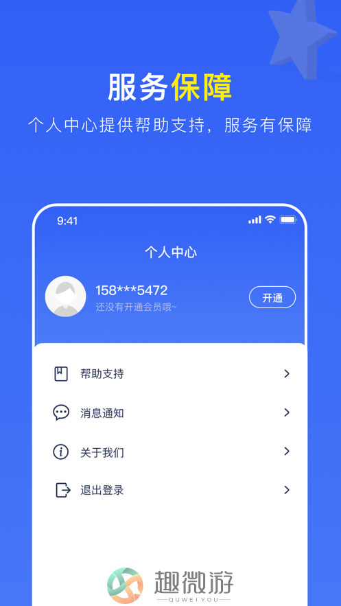 旋风加速器下载安装手机版