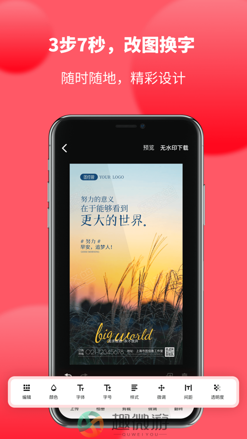 图怪兽logo设计