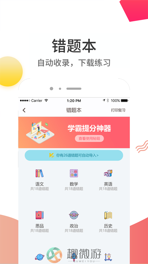 云成绩app查询成绩下载安装
