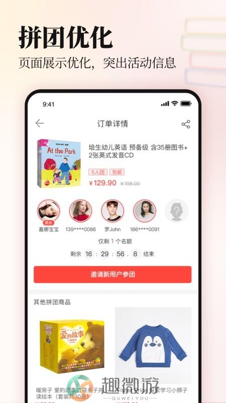 当当网app下载安装