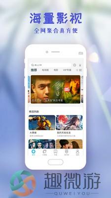 影视大全高清版下载