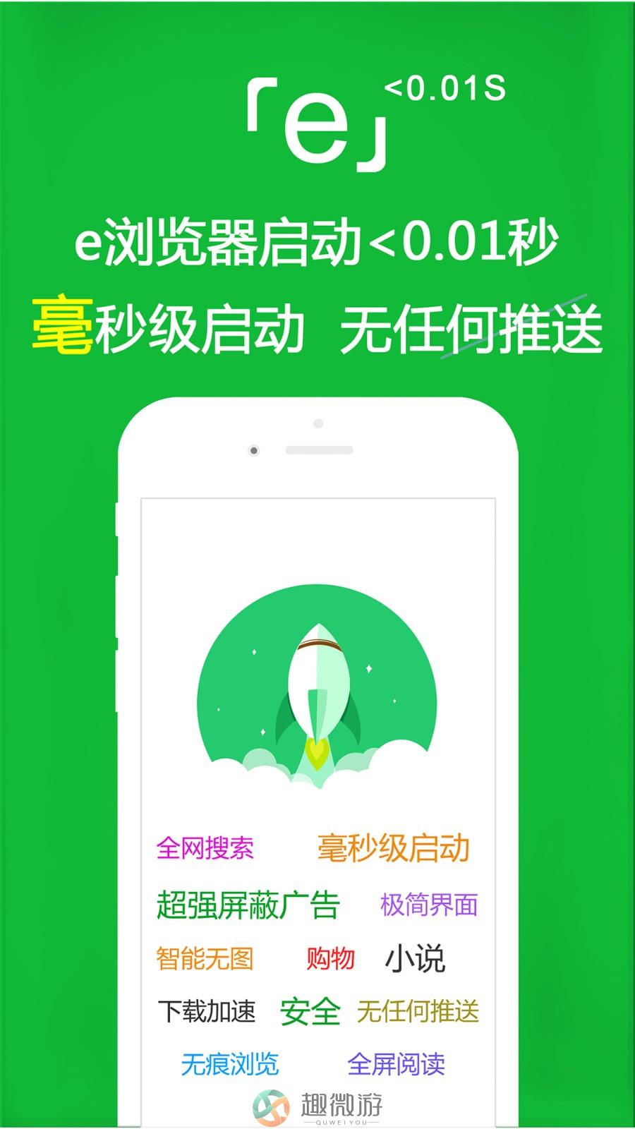 e浏览器下载