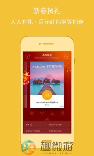 百度音乐播放器下载免费