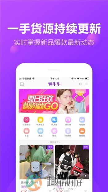包牛牛下载安装正版