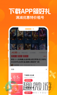淘号猪app下载