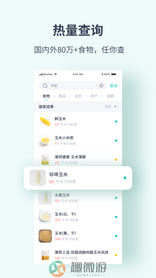 薄荷健康app下载
