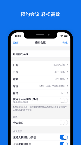 zoom视频会议下载手机版新版本