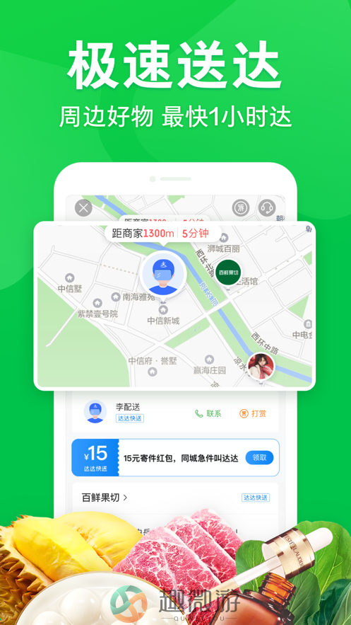 京东到家app下载