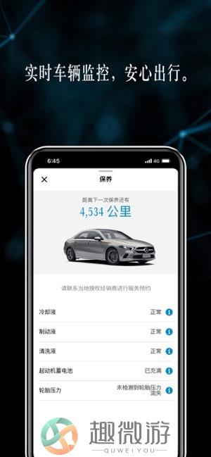 Mercedes me 2020苹果最新版