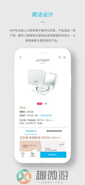 艾多美艾购商城app