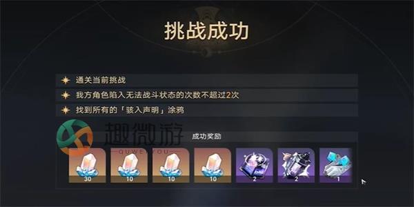 崩坏星穹铁道封锁扇区难度2怎么过 封锁扇区难度2通关攻略