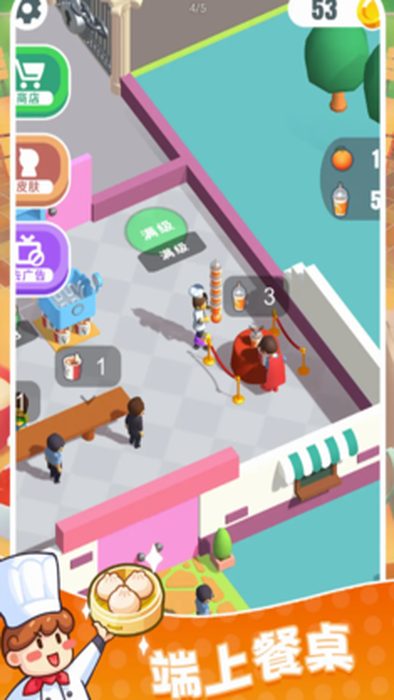 快餐小厨神下载