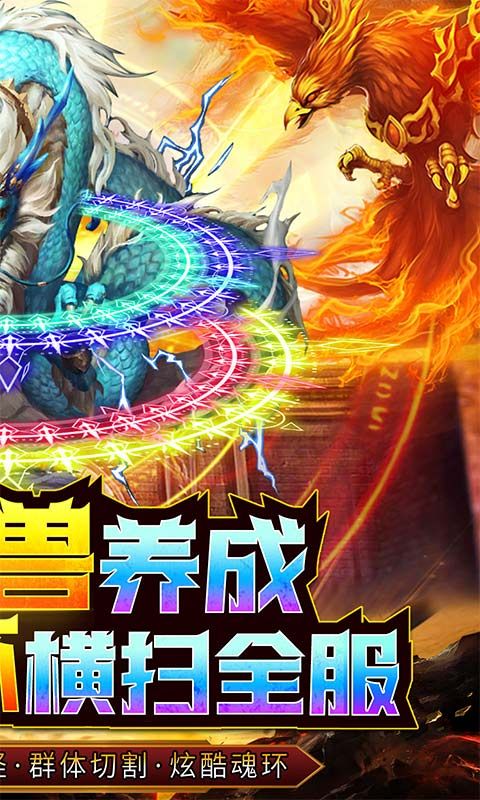 烈焰皇城手游下载