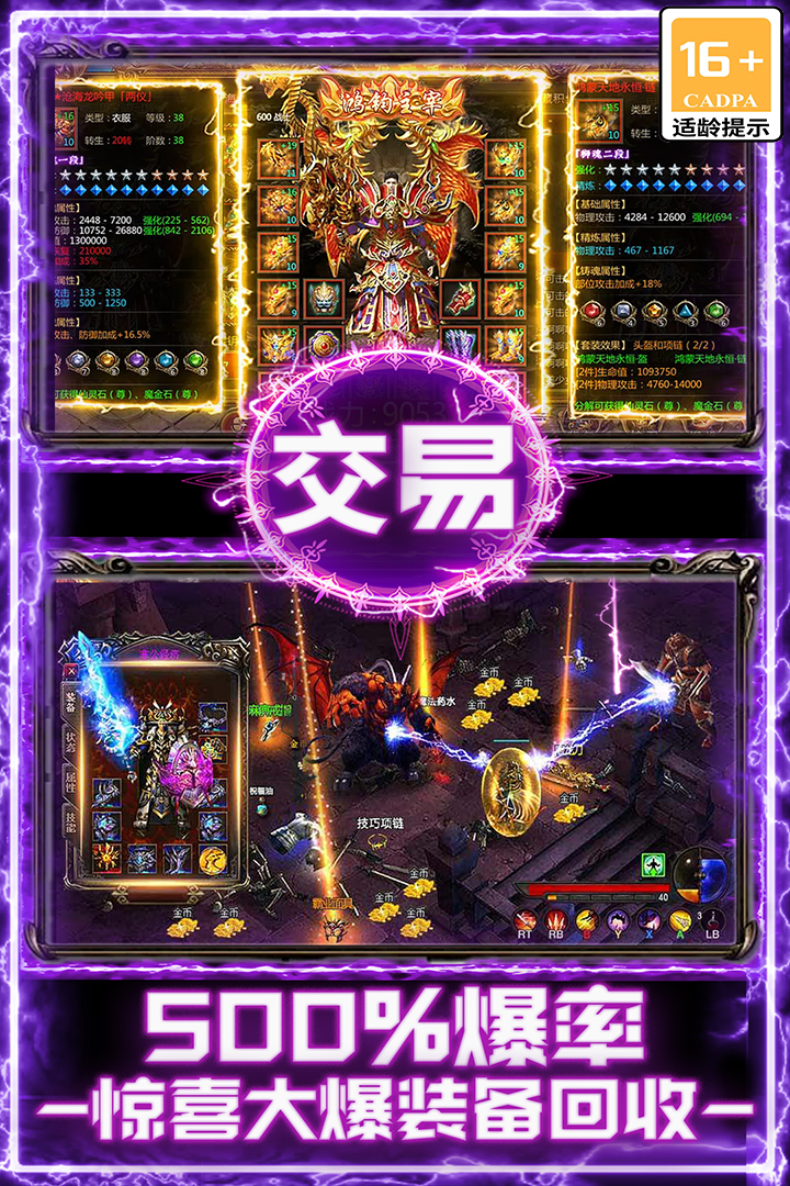 战谷手游下载