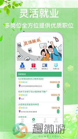 众诚兼职手机版app下载图片1