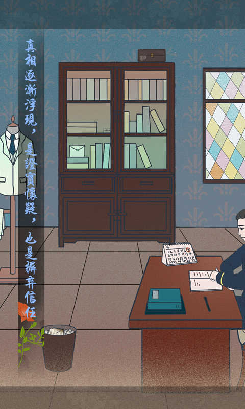 海椒事件簿免费下载