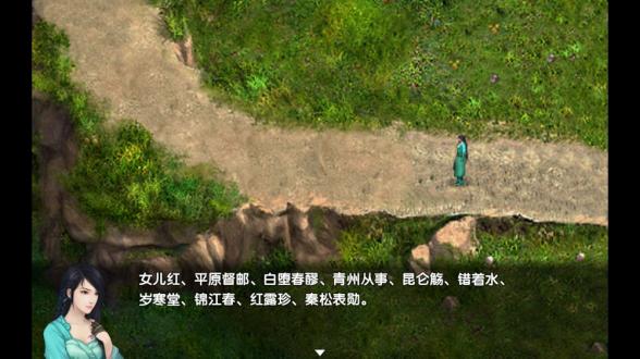 仙剑奇侠传5续传下载