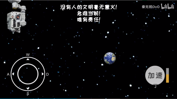 流浪地球模拟器下载