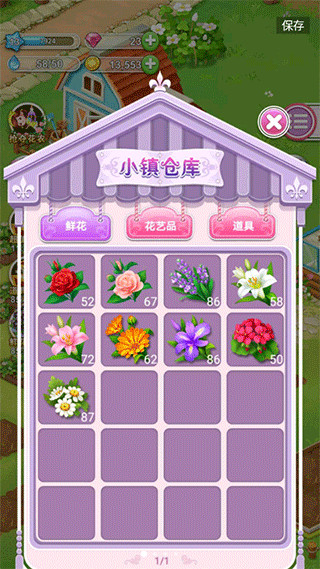 鲜花小镇下载