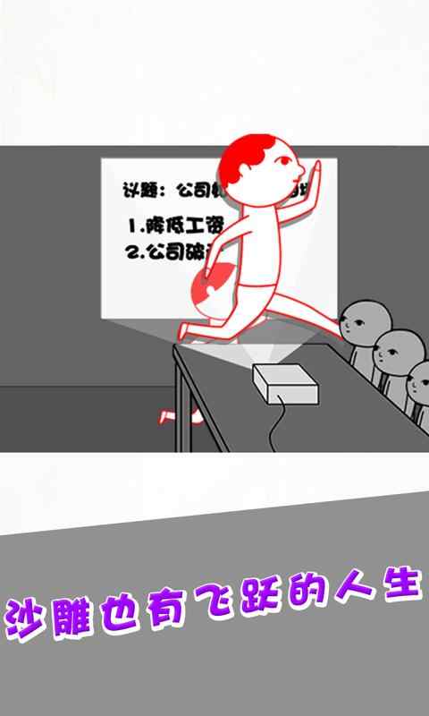 恶搞模拟器免费下载