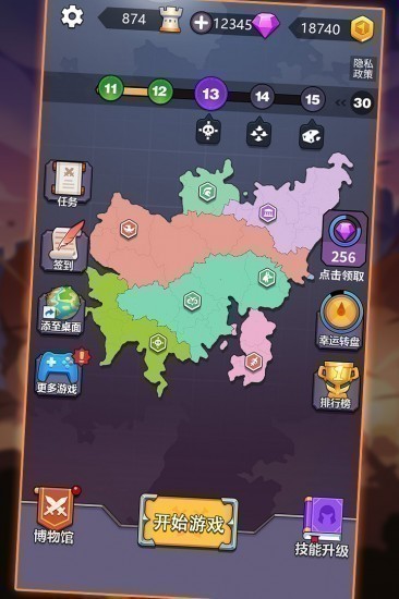 领地争夺战下载