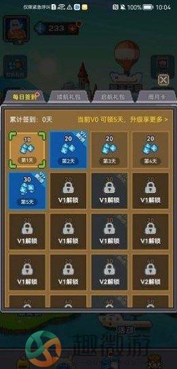 魔鬼城之夜最新版手机下载安装图片1