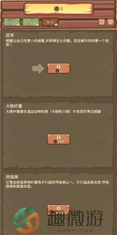 种植胚芽安卓官方版下载图片1