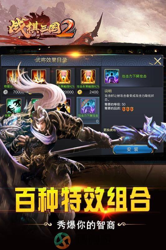 战棋三国2手游官方安卓版图片4