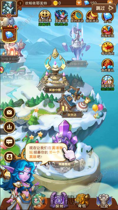风暴祭坛游戏官方版安卓版图片1