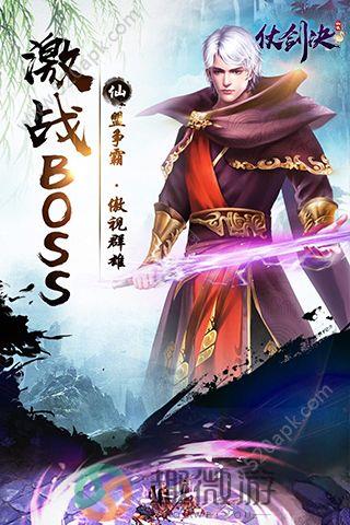 魔剑生死诀手游官方安卓版图片1
